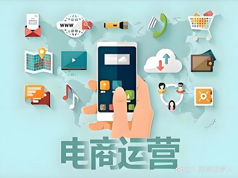 网络店铺运营
